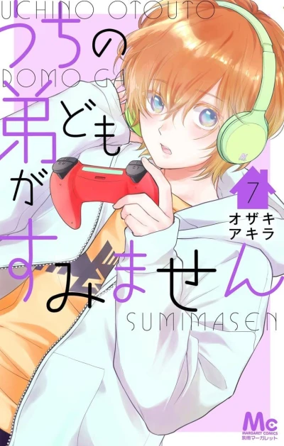 Cover of Vol. 7