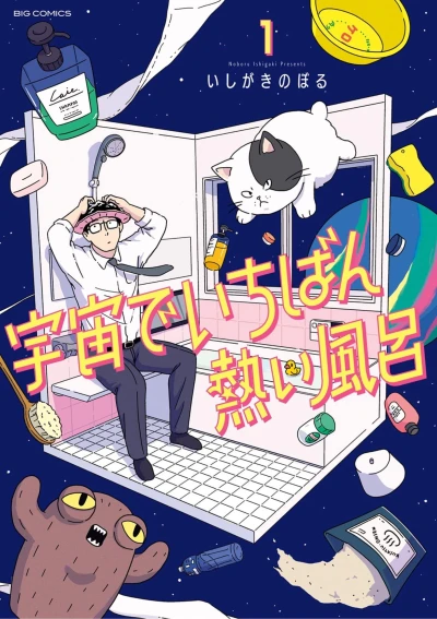 Cover of Vol. 1