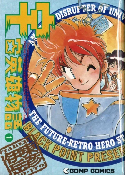 Cover of Vol. 1