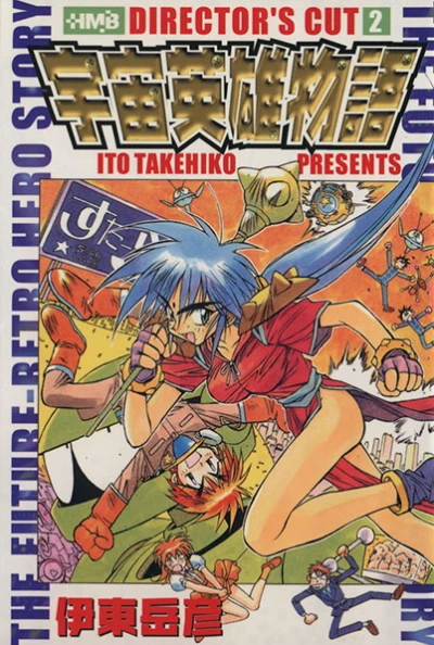 Cover of Vol. 2