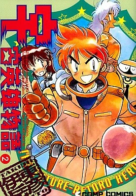 Cover of Vol. 2