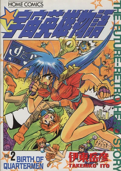 Cover of Vol. 2