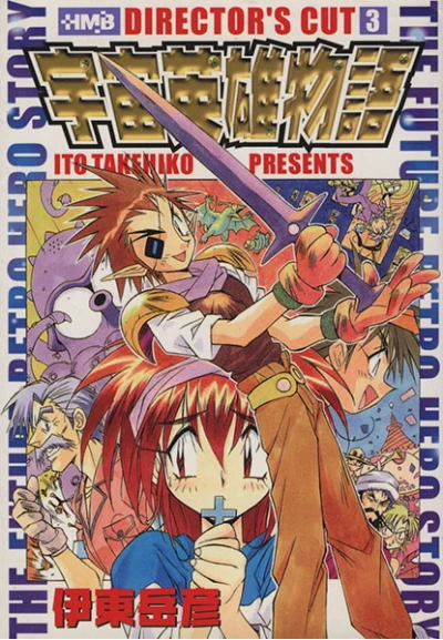 Cover of Vol. 3