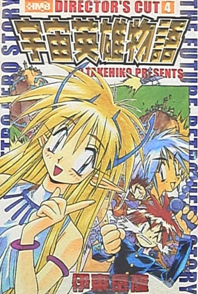 Cover of Vol. 4