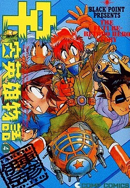 Cover of Vol. 4