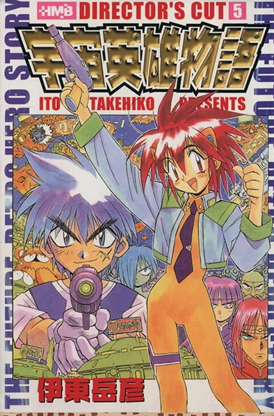 Cover of Vol. 5