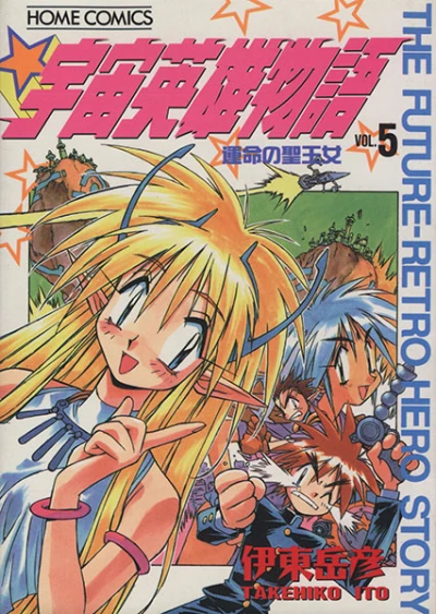 Cover of Vol. 5