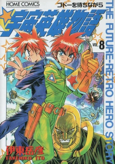Cover of Vol. 8