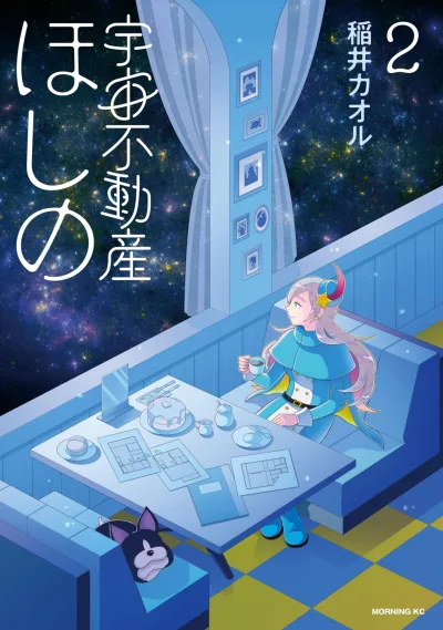 Cover of Vol. 2
