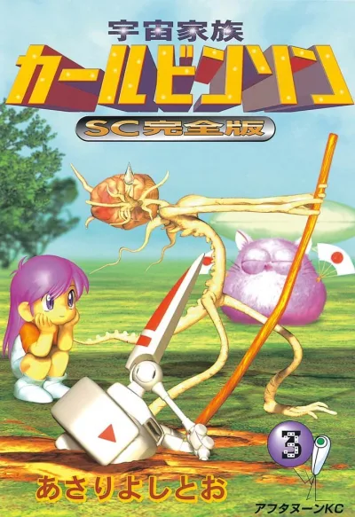 Cover of Vol. 3