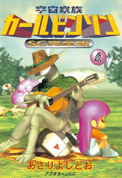 Cover of Vol. 4