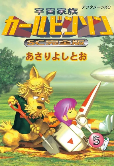 Cover of Vol. 5