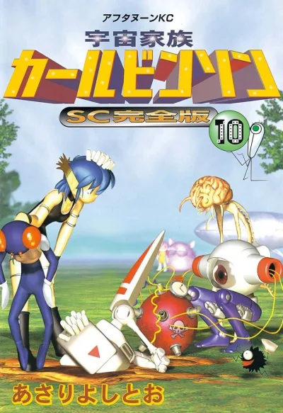 Cover of Vol. 10
