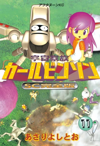 Cover of Vol. 11