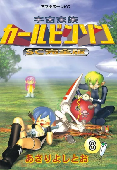 Cover of Vol. 8