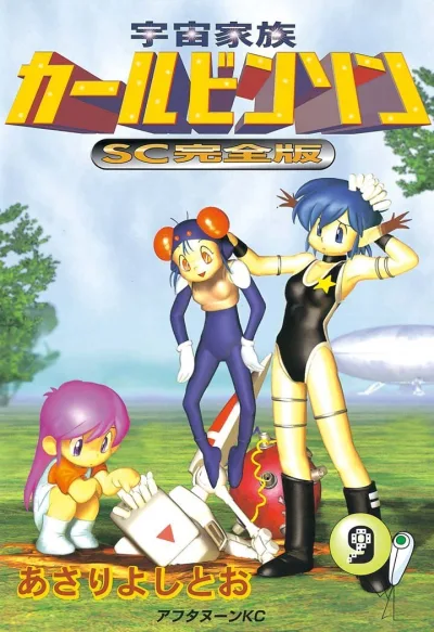 Cover of Vol. 9
