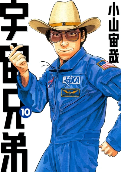 Cover of Vol. 10