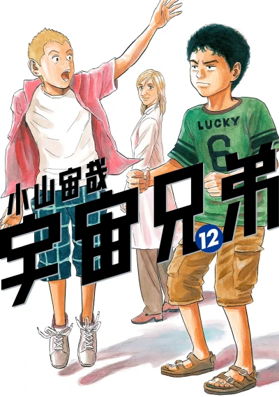 Cover of Vol. 12