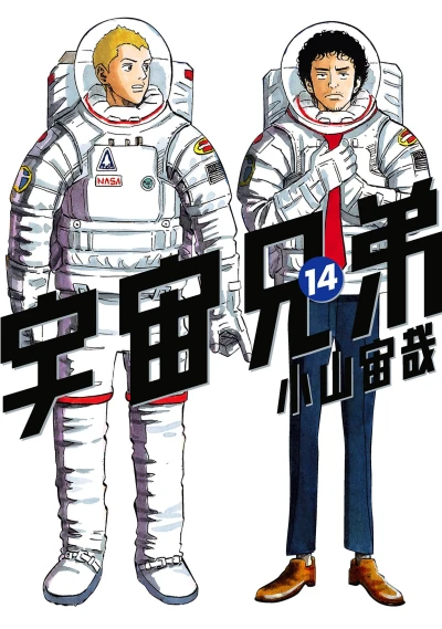 Cover of Vol. 14