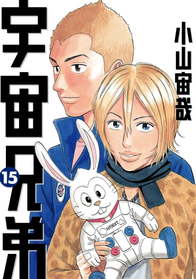 Cover of Vol. 15