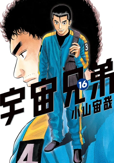 Cover of Vol. 16
