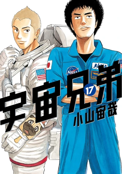 Cover of Vol. 17