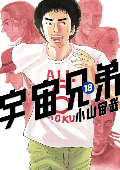 Cover of Vol. 18