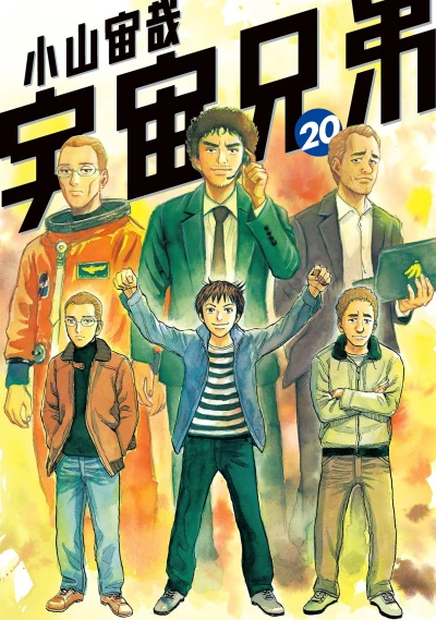 Cover of Vol. 20