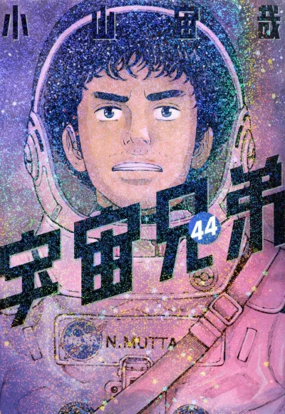 Cover of Vol. 44