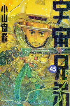 Vol. 45