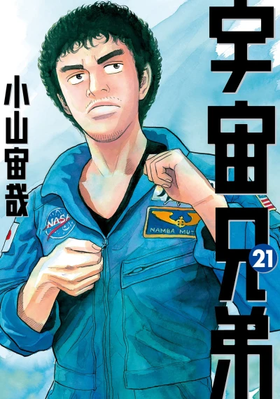 Cover of Vol. 21