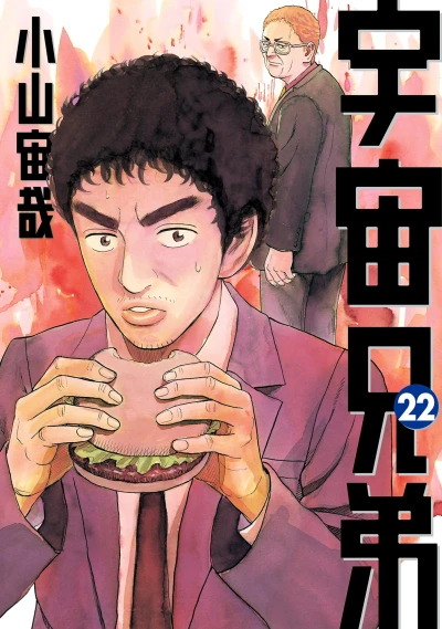 Cover of Vol. 22