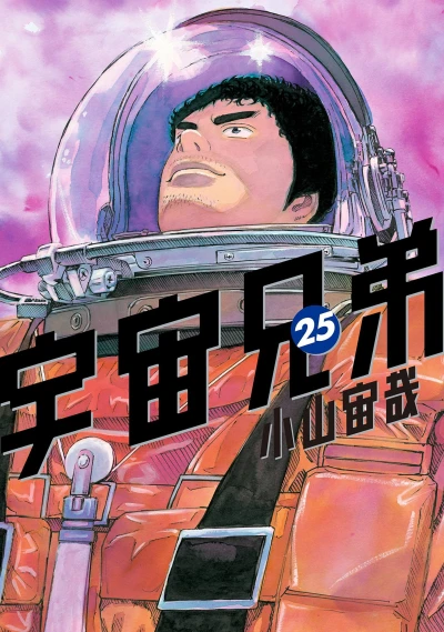 Cover of Vol. 25