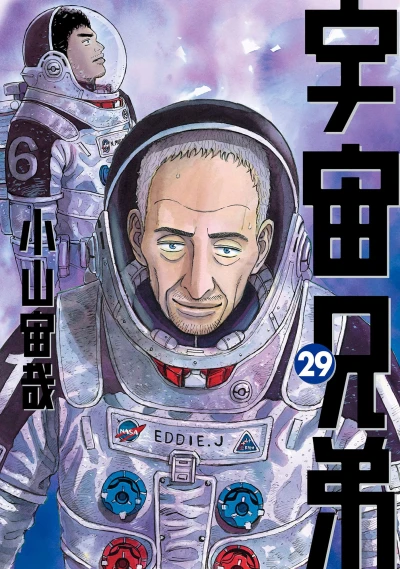 Cover of Vol. 29