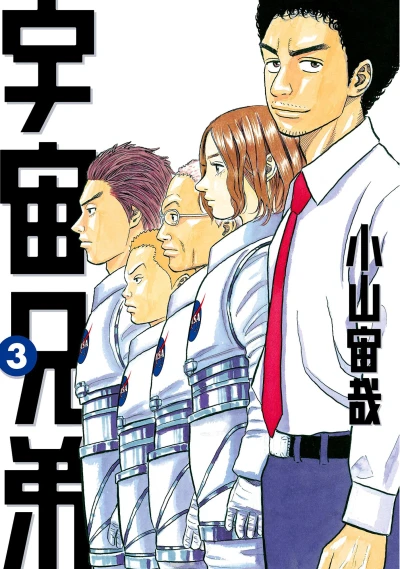 Cover of Vol. 3