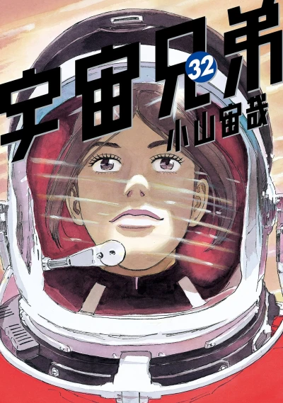 Cover of Vol. 32