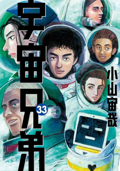 Cover of Vol. 33