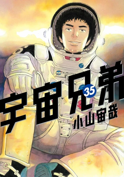 Cover of Vol. 35