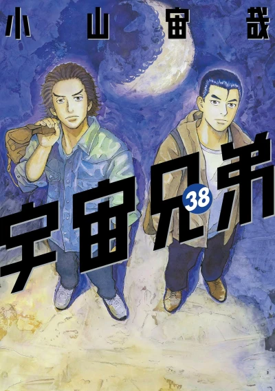Cover of Vol. 38