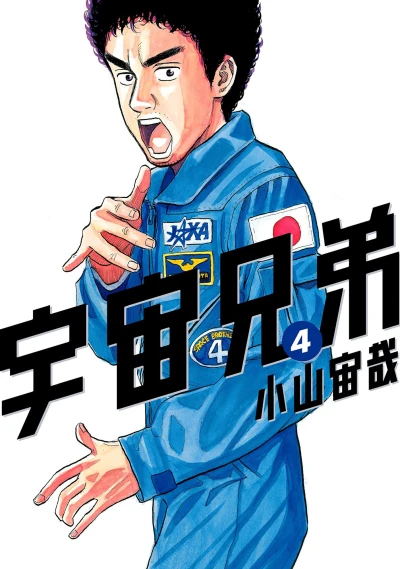 Cover of Vol. 4