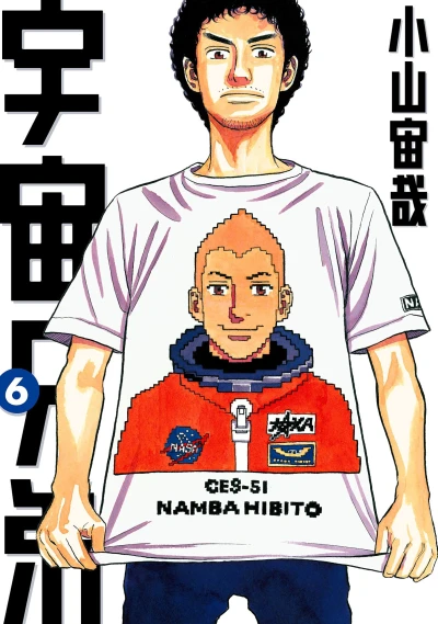 Cover of Vol. 6
