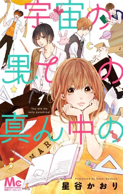 Cover of Vol. 1