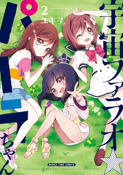 Cover of Vol. 2