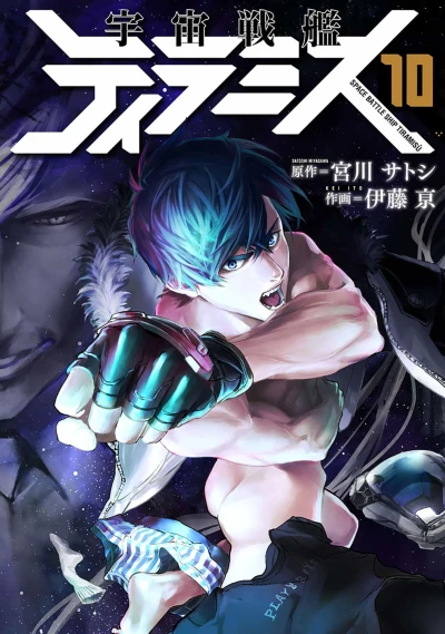 Cover of Vol. 10