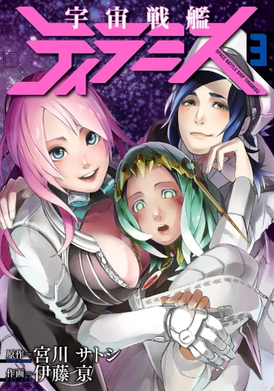 Cover of Vol. 3