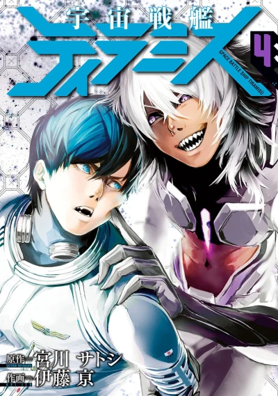 Cover of Vol. 4