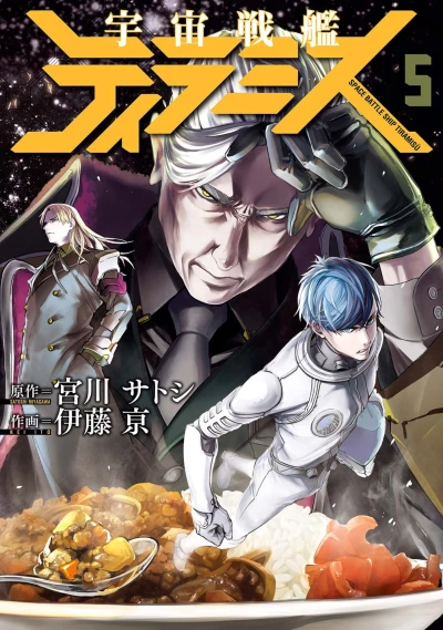 Cover of Vol. 5