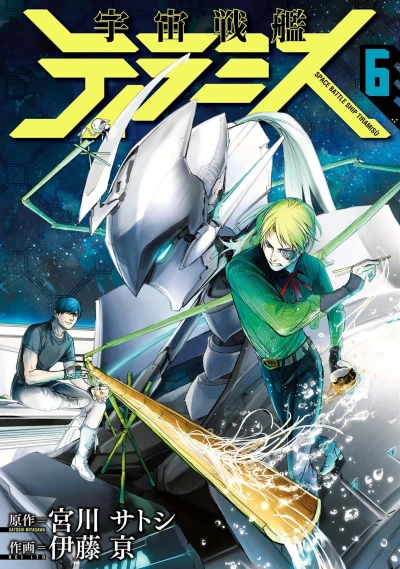 Cover of Vol. 6