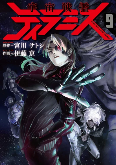 Cover of Vol. 9
