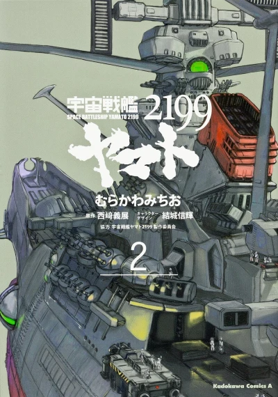 Cover of Vol. 2